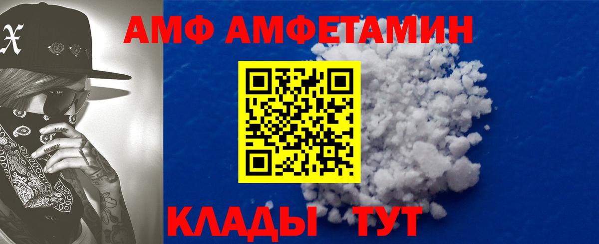 АМФЕТАМИН VHQ  АМФЕТАМИН  Ковров  Вход с VPN 