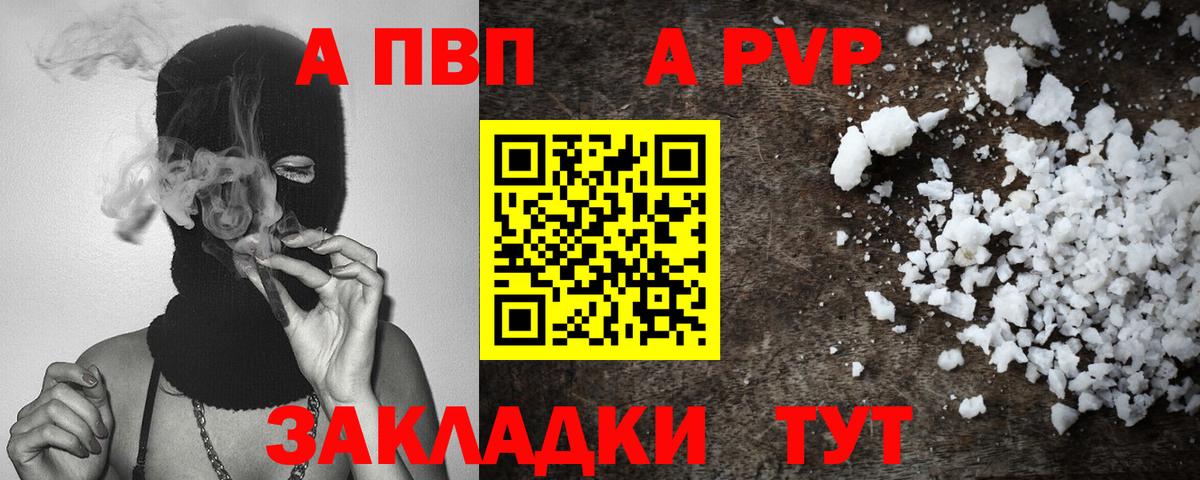 Alpha PVP крисы CK Ковров