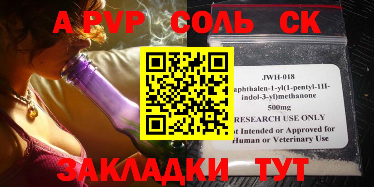 А ПВП  Вход с VPN  Альфа ПВП Соль  Ковров  A-PVP СК КРИС 