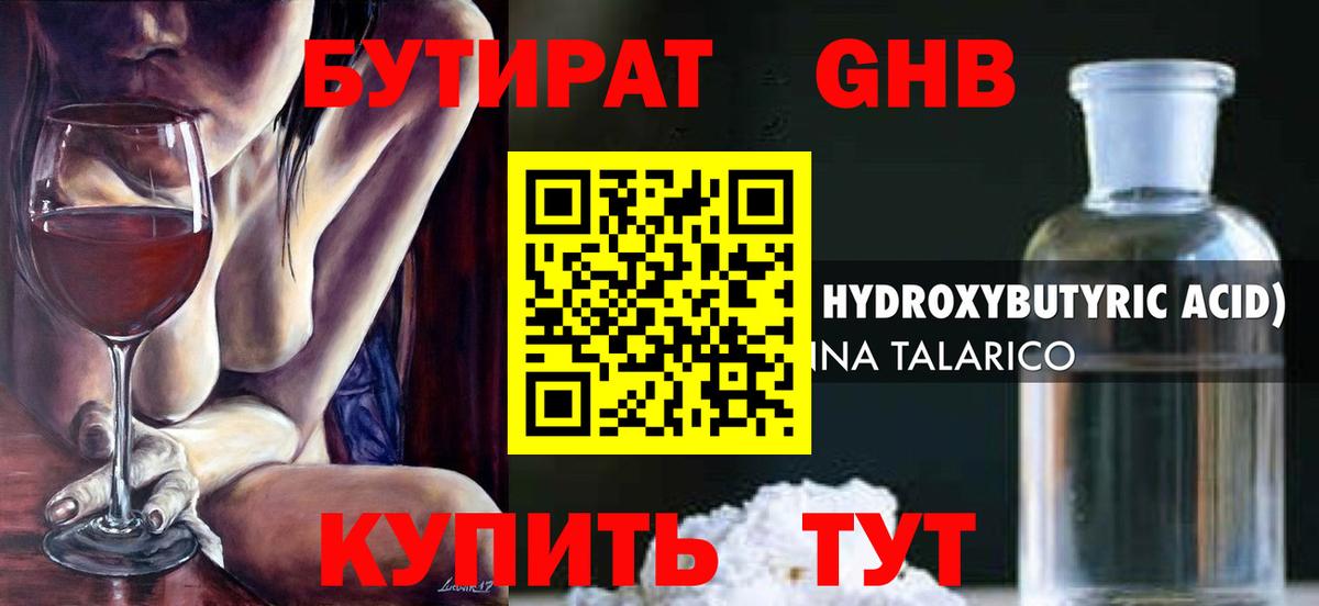 Бутират 99%  Вход с VPN  БУТИРАТ  Ковров 