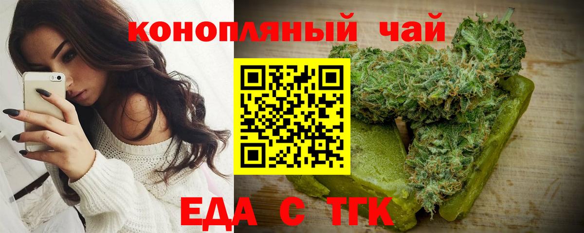 Ковров  Cannafood марихуана  Вход с VPN 