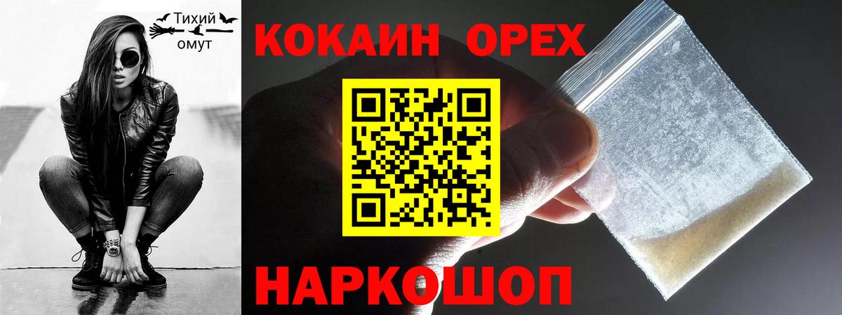 COCAIN Перу  Вход с VPN  Ковров 