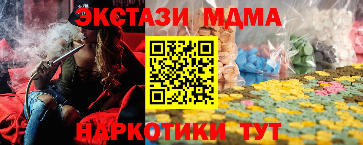 Ecstasy  Экстази ешки  Вход с VPN  ЭКСТАЗИ 250 мг  Ковров 