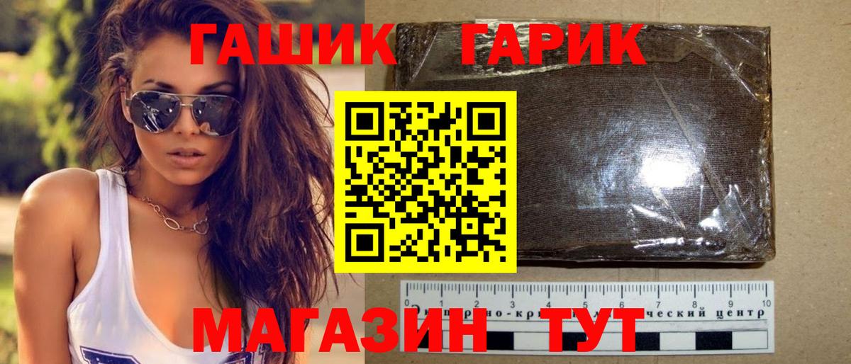 ГАШ Изолятор  магазин  наркотиков  ГАШИШ гарик  Ковров  Вход с VPN 
