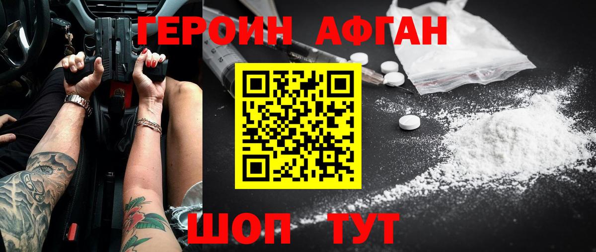 Героин герыч  Вход с VPN  Ковров 