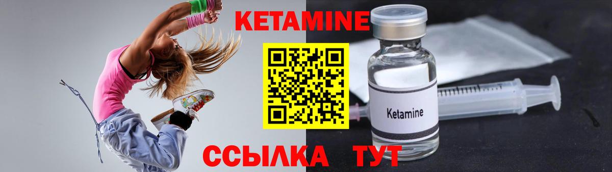 Кетамин VHQ  darknet какой сайт  Ковров  Вход с VPN 