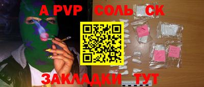 apvp Комсомольск-на-Амуре