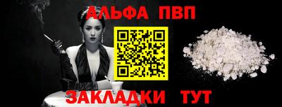 apvp Комсомольск-на-Амуре