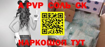 apvp Комсомольск-на-Амуре