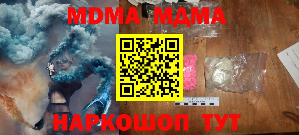 Ковров  МДМА Molly  Вход с VPN  МДМА  МДМА VHQ 