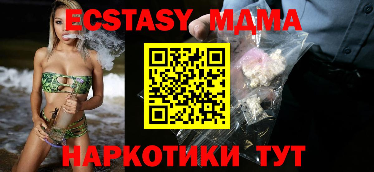 МДМА crystal Ковров