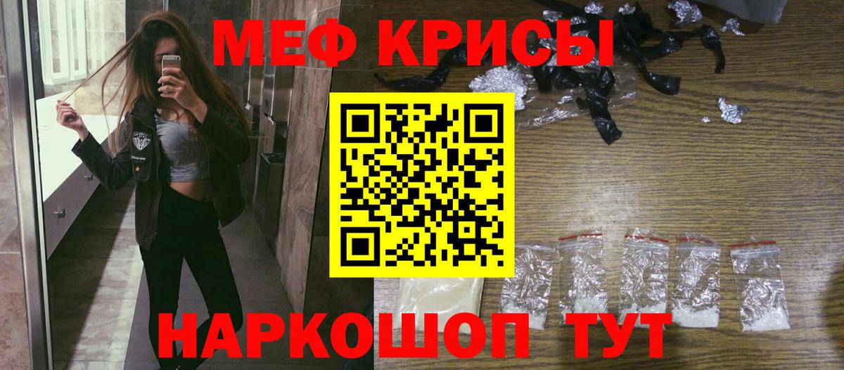 Мефедрон мука  Вход с VPN  Ковров  Меф мяу мяу 