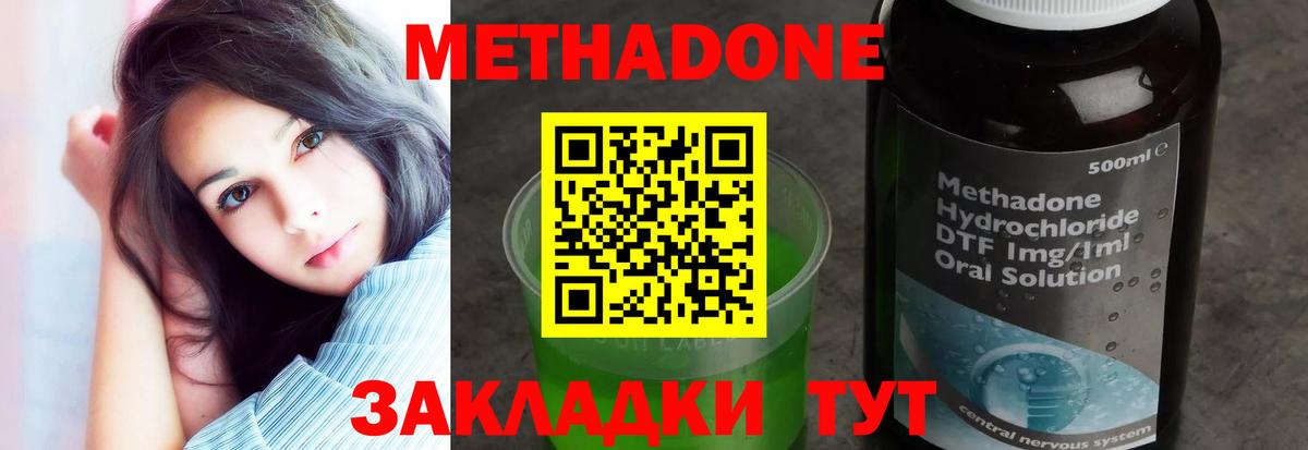 Метадон белоснежный  Вход с VPN  МЕТАДОН кристалл  Ковров 