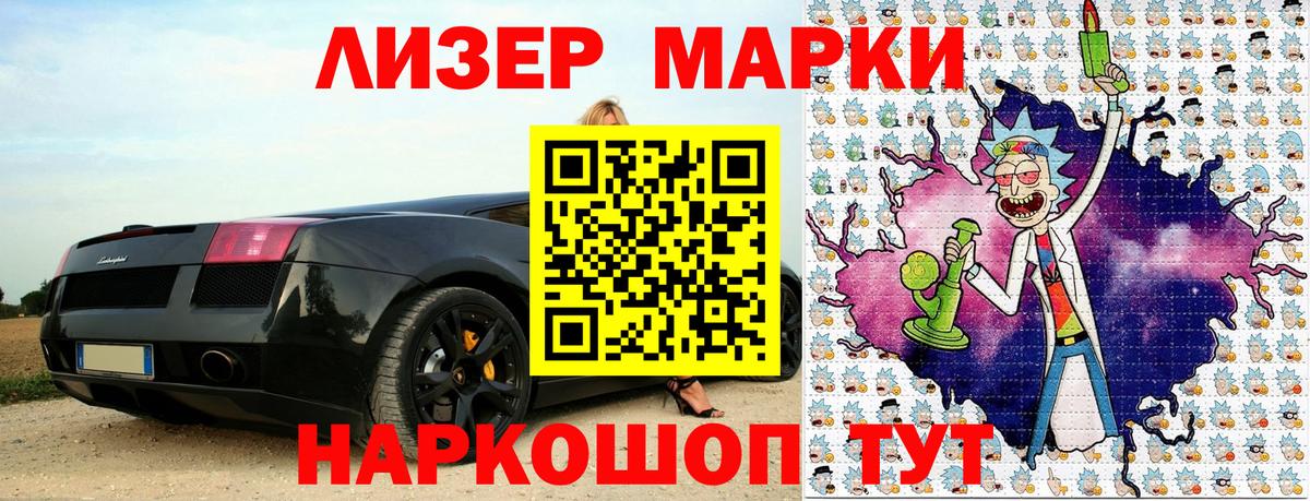 Марки N-bome 1500мкг Ковров