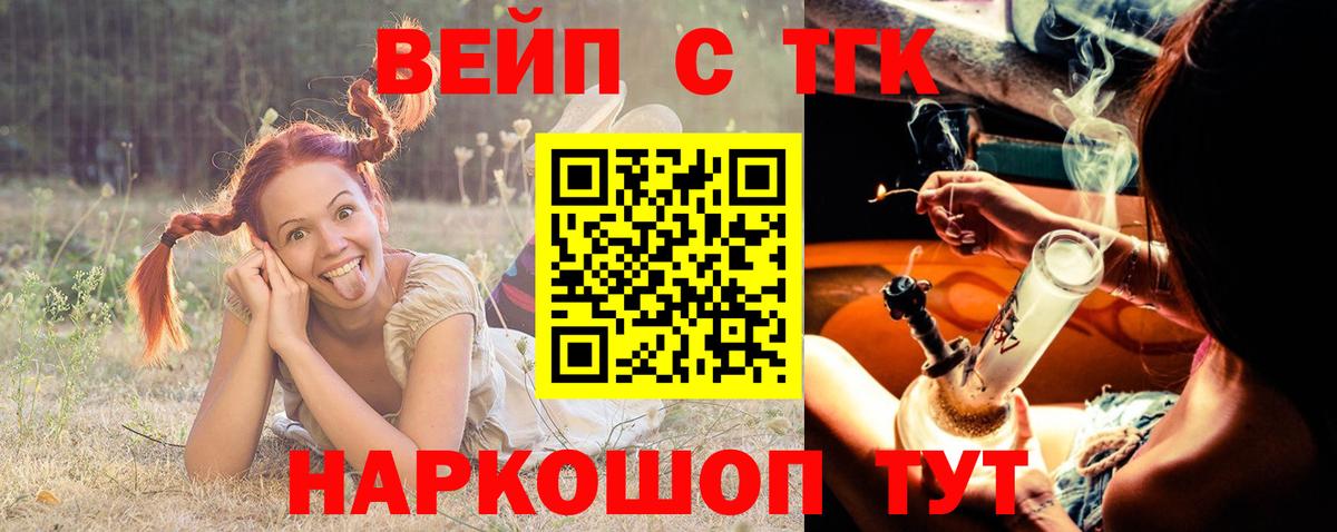 ТГК жижа  Вход с VPN  Дистиллят ТГК THC oil  магазин    Ковров 