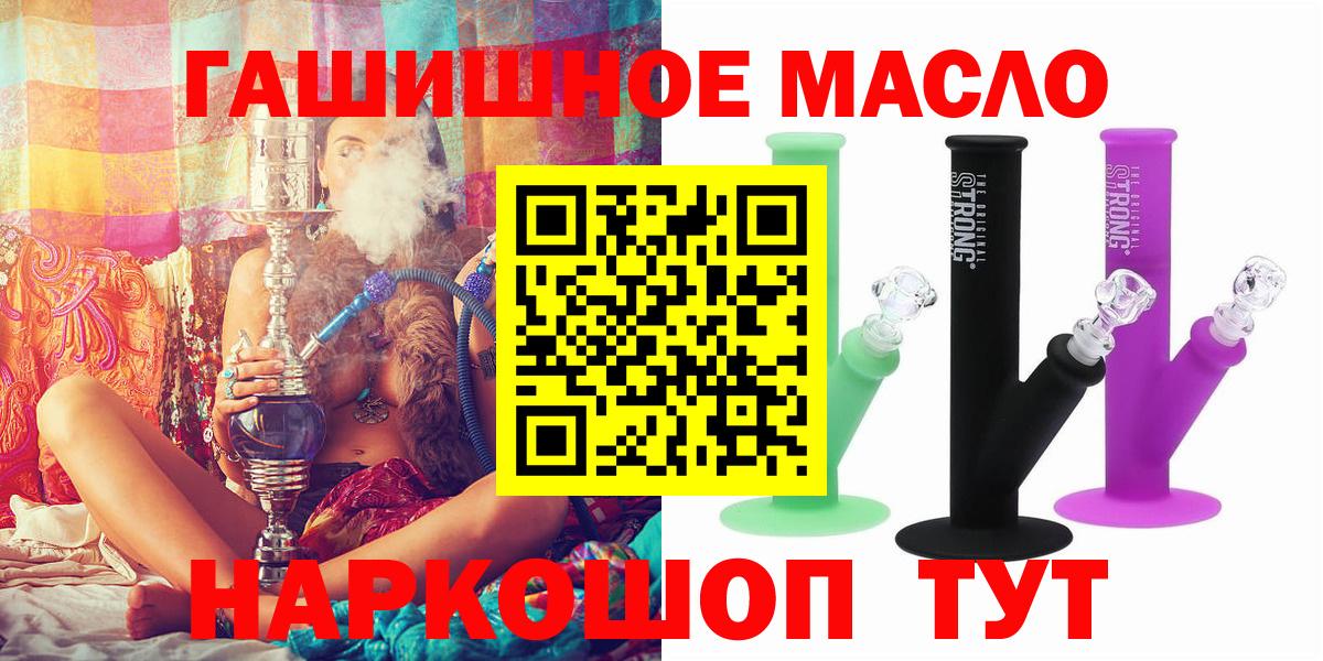 Дистиллят ТГК гашишное масло Ковров
